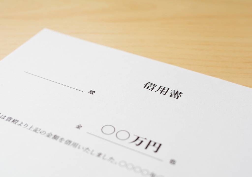 時効援用とは？時効成立までの期間から手続きの方法、費用まで行政書士が徹底解説