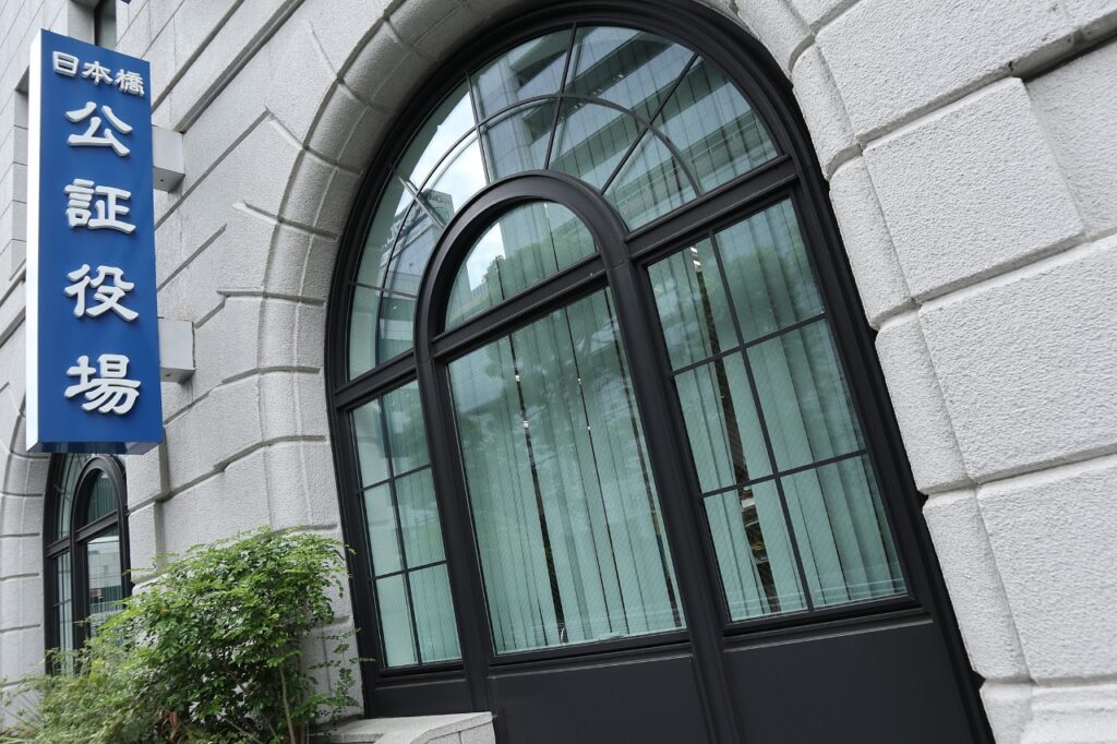 公正証書遺言の検索サービスとは？制度の概要から利用方法、注意点まで行政書士が解説