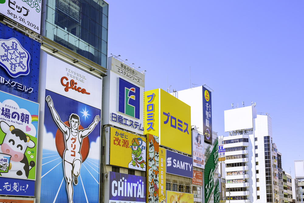 【行政書士監修】屋外広告物とは？許可が必要な理由・申請方法・費用まで徹底解説