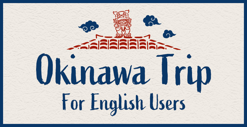 Okinawa Trip For English User