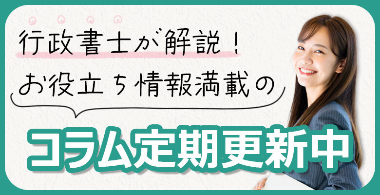 お役立ち情報