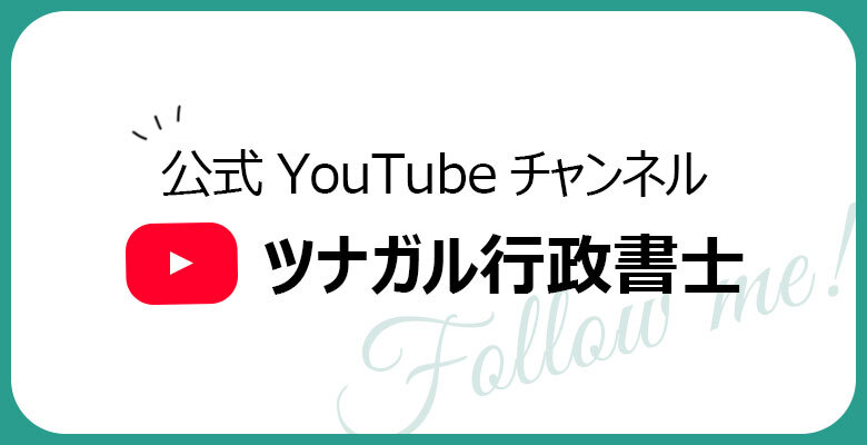 YouTubeチャンネル