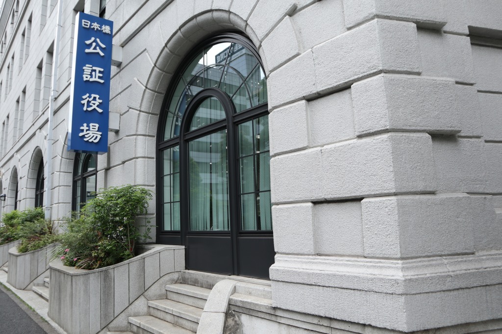 公正証書とは？基礎知識から作成方法・費用、知っておくべきポイントまで行政書士が徹底解説